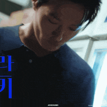 a close up of a man 's face with the words arniejiangki in blue letters