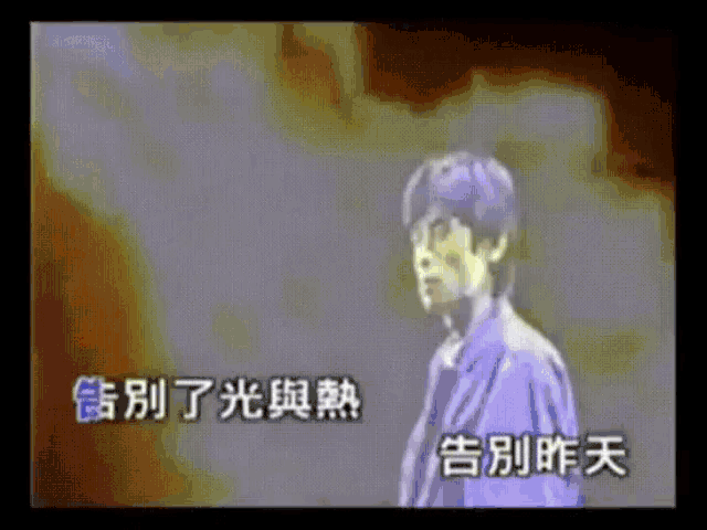 a man is standing in front of a screen with chinese writing