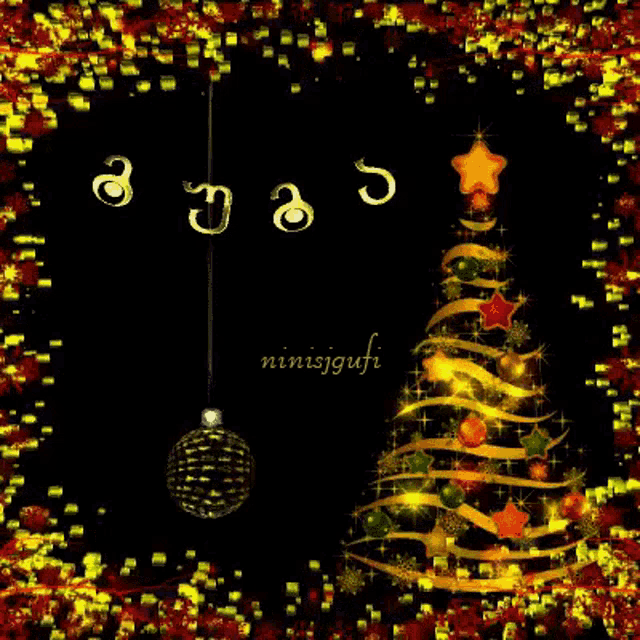 a christmas tree with a star on top of it is surrounded by a red and yellow border .
