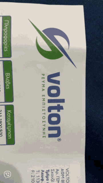 a paper that says volton on it in greek