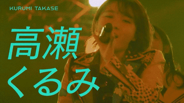 a picture of a woman with the name kurumi takase