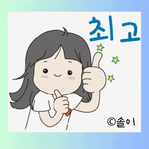 a cartoon of a girl giving a thumbs up with korean writing behind her
