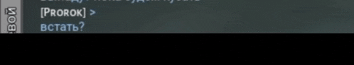a screenshot of a computer screen with prorok written on it
