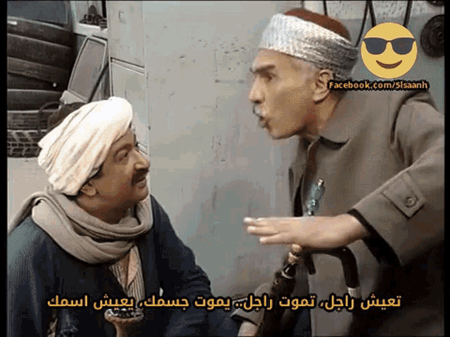 two men are having a conversation with a facebook.com/sisaah smiley face behind them