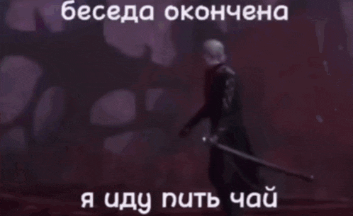 a man in a black suit is standing in front of a purple lightning bolt with russian writing on it .