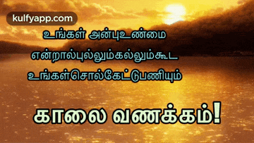 a picture of a sunset over a body of water with a foreign language message