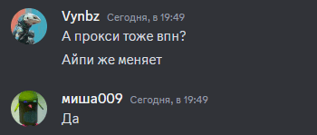 a screenshot of a discord conversation between vynbz and misha009