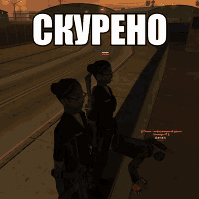 a screenshot of a video game with the words " ckupeho " on the bottom