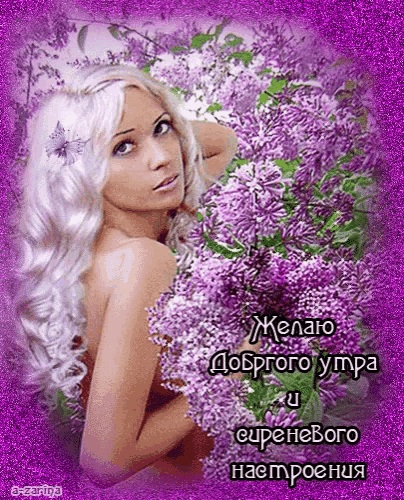 a picture of a woman holding purple flowers with a purple background