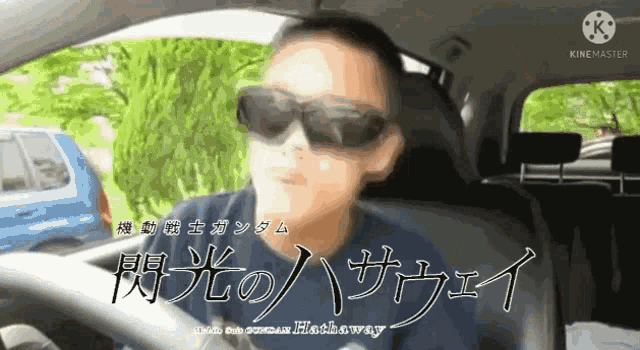 a man wearing sunglasses is driving a car with chinese writing