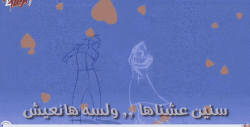 a blue background with arabic writing and hearts flying around