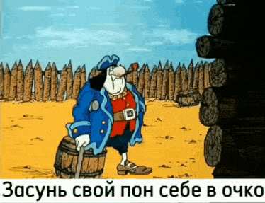 Russian Meme Pon GIF - Russian Meme Pon GIFs
