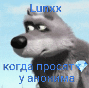 a picture of a wolf with the word lunxx written on it