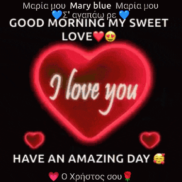 a red heart with the words " i love you " written on it