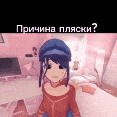 a girl in a blue hat is standing in a bedroom .