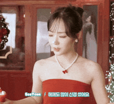 a woman wearing a red dress and a pearl necklace with the name seoyeon on the bottom right
