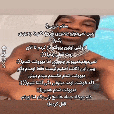 a picture of a shirtless man with a foreign language caption