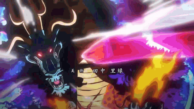 a dragon is surrounded by flames and chinese characters