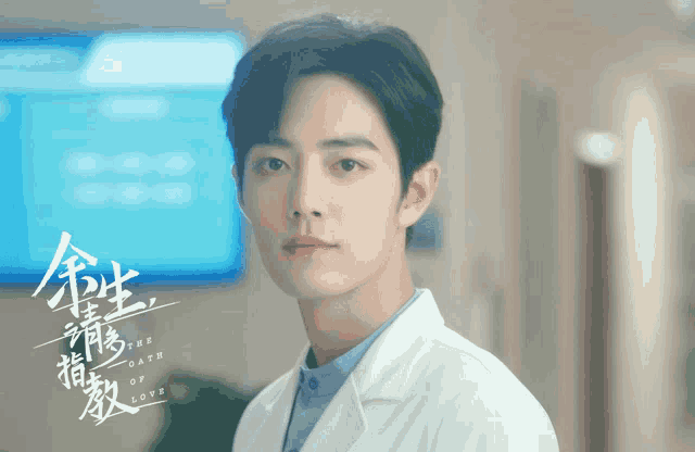 a man in a white lab coat stands in front of a blue screen that says the date of love