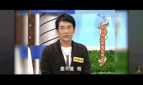 a man with a name tag on his neck that says ' a ' on it