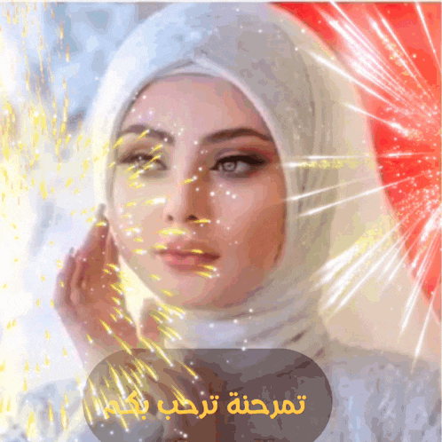 a woman wearing a white hijab is surrounded by fireworks with arabic writing below her