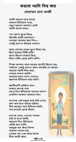 a page of a book with a picture of a boy holding a trophy