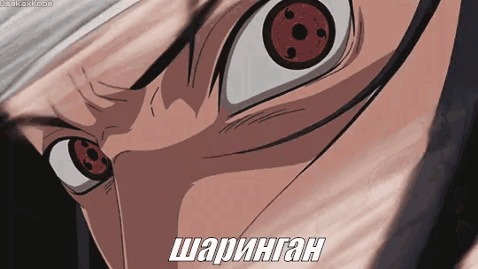 a close up of a person 's eyes with the word " шариган " written below them