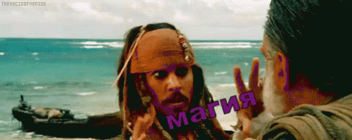 джоннидепп пиратыкарибскогоморя магия GIF - Johnny Depp Piraty Karibskogo Morya Magija GIFs