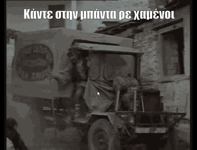 a black and white photo of a man driving a truck with the words kante on the bottom right