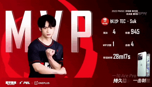 a man is standing in front of a mvp sign