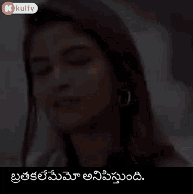 Brathakalenemo Anipistundi Bhavana GIF - Brathakalenemo Anipistundi Bhavana Madanam Movie GIFs