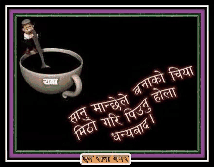 a cup of coffee with a spoon in it and a cartoon man holding a spoon .