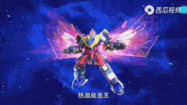 a robot with a crown on top of it is being animated in a video .