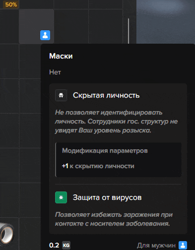 a black screen with russian text and a person icon on it