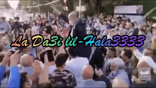 a large crowd of people are gathered in front of a sign that says la da3i lil hala3333