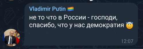 vladimir putin has a rainbow flag on his profile