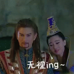 无视，不理，吴奇隆 GIF - Ignore Ignoring Wu Qi Long GIFs