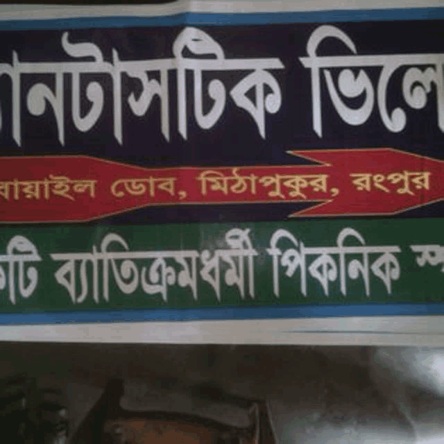 a sign in a language other than english has a picture of a man