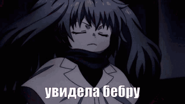 a close up of a person 's face with their eyes closed and a caption in russian