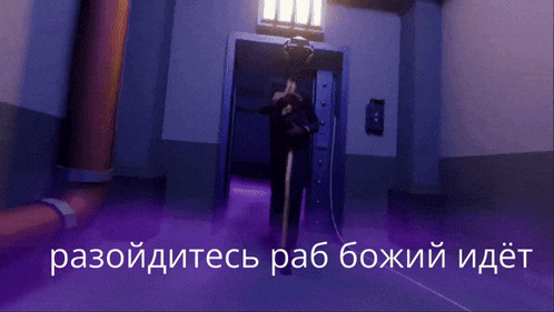 a man in a purple suit is standing in front of a door with the words " разойдитеся " in white letters