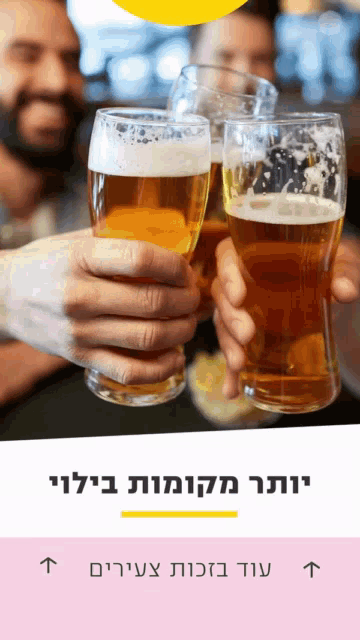 a group of people toasting with glasses of beer in a bar