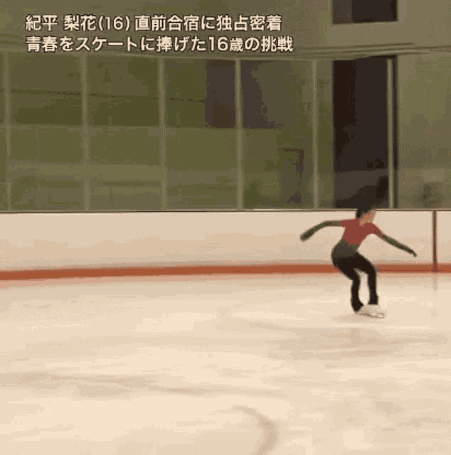 a woman is ice skating on a rink with chinese writing on the bottom .