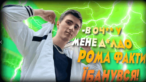 Yaromafacti Meme