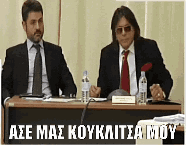 Ase Mas Kouklitsa Mou Psinakis GIF