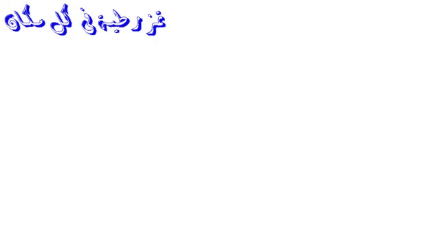 a hand is holding a picture of a castle with arabic writing on the bottom