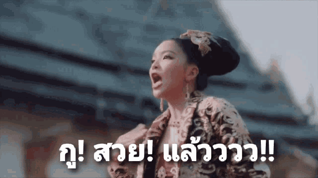 a girl in a costume is screaming in a foreign language with a roof in the background