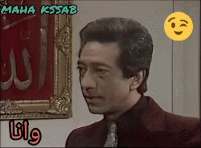 Karam Motawie Karam Habiby GIF - Karam Motawie Karam Habiby Kramela GIFs