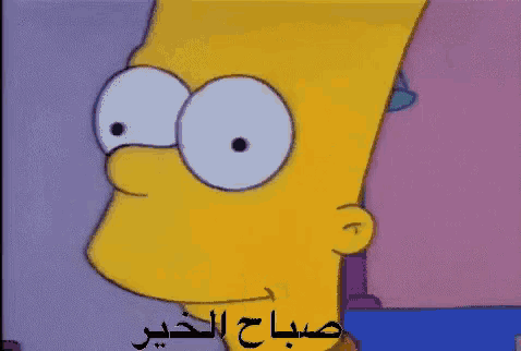 استيقاظ GIF