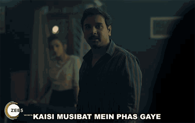 Kaise Musibat Mein Phas Gaye Nitin Kumar GIF