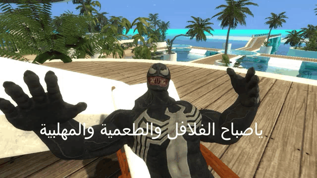 a computer generated image of venom with arabic writing